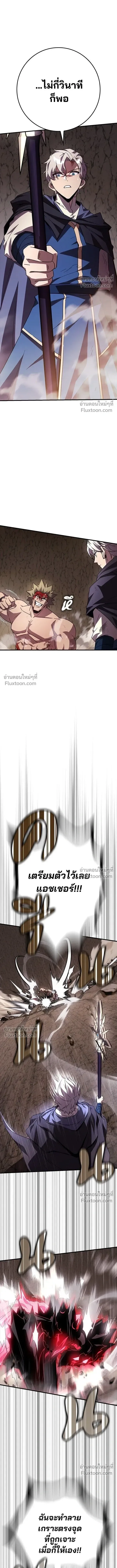 A Genius Wizard Who Breaks Boundaries ไม่มีลิมิต ชีวิตจอมเวท ตอนที่ 22 หน้า 9