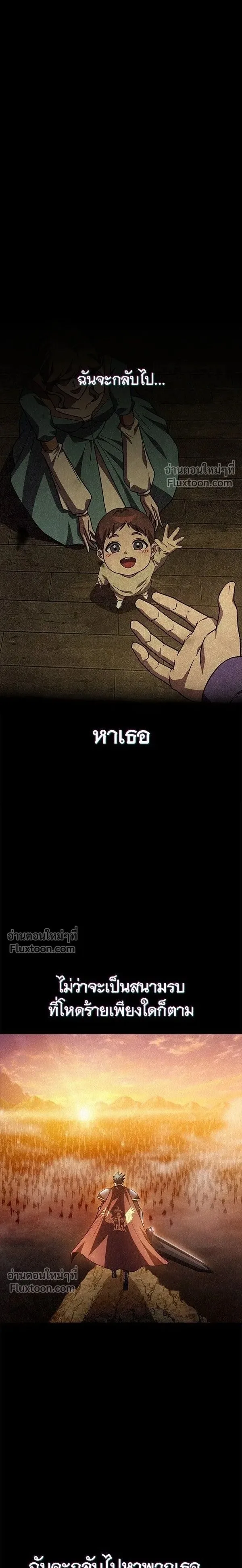 A Genius Wizard Who Breaks Boundaries ไม่มีลิมิต ชีวิตจอมเวท ตอนที่ 23 หน้า 1