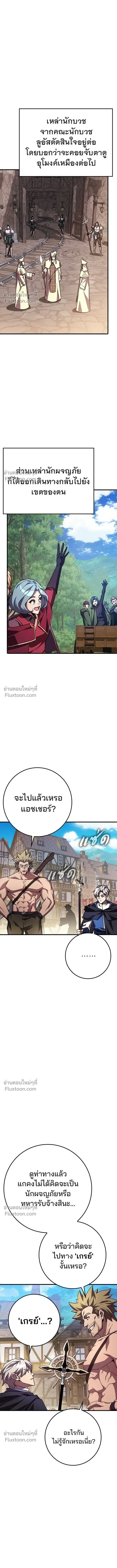 A Genius Wizard Who Breaks Boundaries ไม่มีลิมิต ชีวิตจอมเวท ตอนที่ 23 หน้า 10