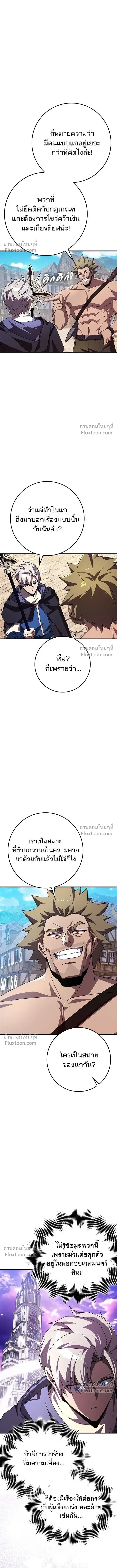 A Genius Wizard Who Breaks Boundaries ไม่มีลิมิต ชีวิตจอมเวท ตอนที่ 23 หน้า 12