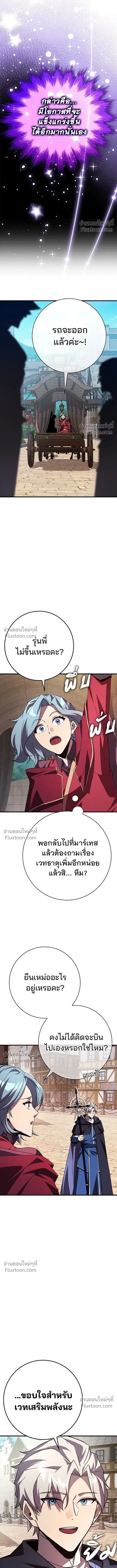 A Genius Wizard Who Breaks Boundaries ไม่มีลิมิต ชีวิตจอมเวท ตอนที่ 23 หน้า 13