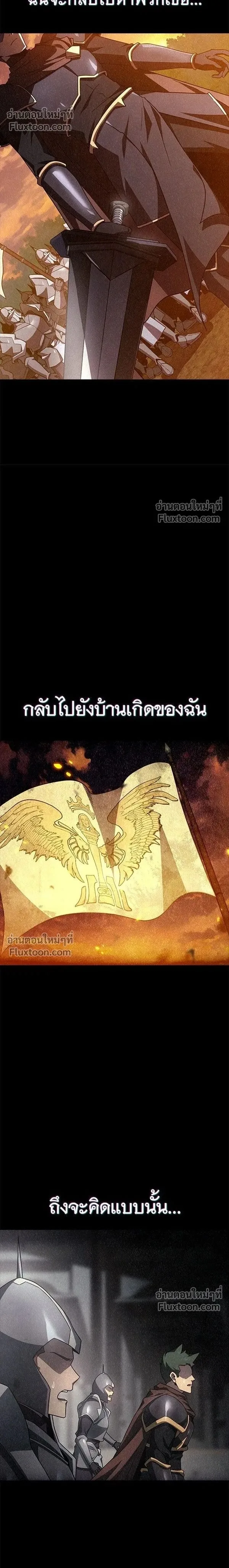 A Genius Wizard Who Breaks Boundaries ไม่มีลิมิต ชีวิตจอมเวท ตอนที่ 23 หน้า 2