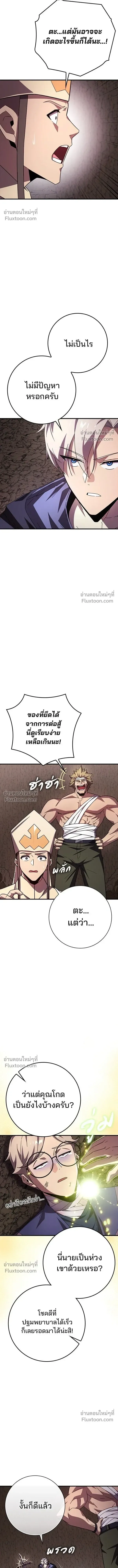 A Genius Wizard Who Breaks Boundaries ไม่มีลิมิต ชีวิตจอมเวท ตอนที่ 23 หน้า 6