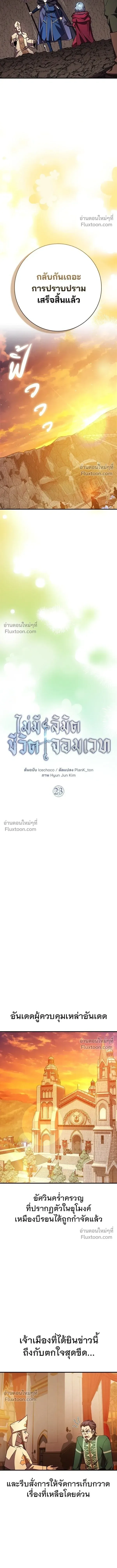 A Genius Wizard Who Breaks Boundaries ไม่มีลิมิต ชีวิตจอมเวท ตอนที่ 23 หน้า 7