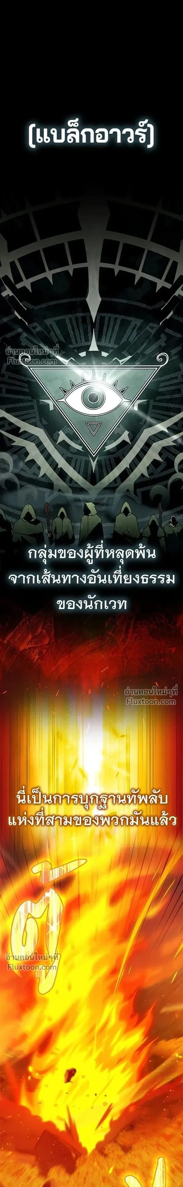 A Genius Wizard Who Breaks Boundaries ไม่มีลิมิต ชีวิตจอมเวท ตอนที่ 24 หน้า 1