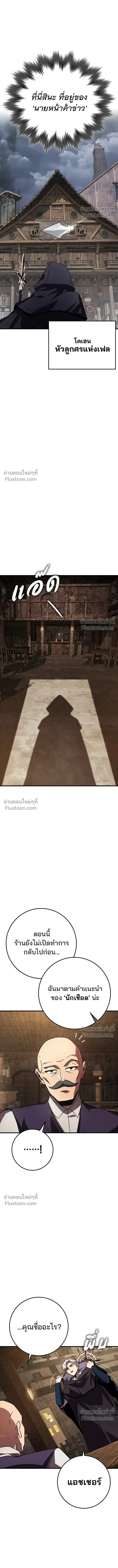 A Genius Wizard Who Breaks Boundaries ไม่มีลิมิต ชีวิตจอมเวท ตอนที่ 24 หน้า 10