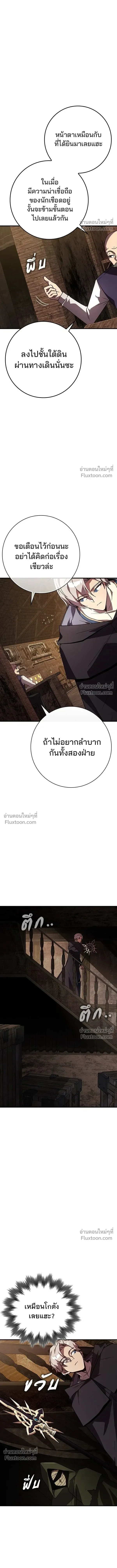 A Genius Wizard Who Breaks Boundaries ไม่มีลิมิต ชีวิตจอมเวท ตอนที่ 24 หน้า 11