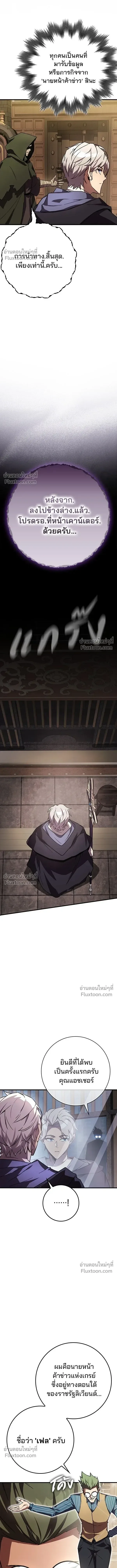 A Genius Wizard Who Breaks Boundaries ไม่มีลิมิต ชีวิตจอมเวท ตอนที่ 24 หน้า 13