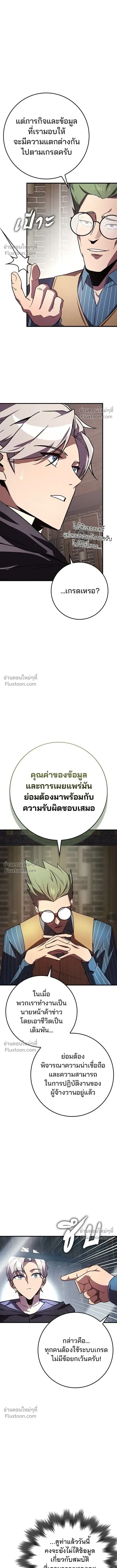 A Genius Wizard Who Breaks Boundaries ไม่มีลิมิต ชีวิตจอมเวท ตอนที่ 24 หน้า 15
