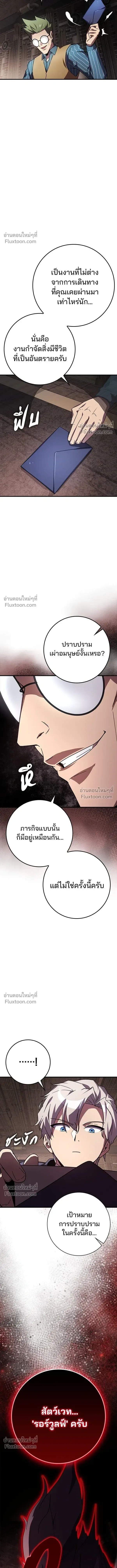 A Genius Wizard Who Breaks Boundaries ไม่มีลิมิต ชีวิตจอมเวท ตอนที่ 24 หน้า 17