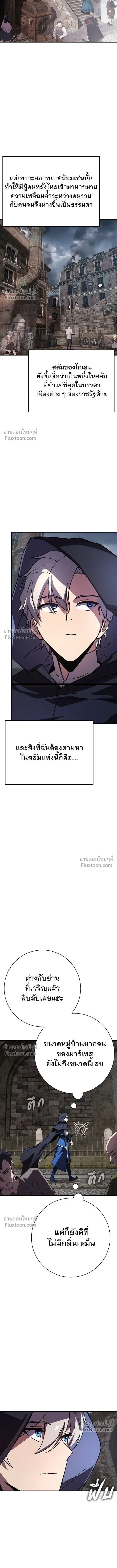 A Genius Wizard Who Breaks Boundaries ไม่มีลิมิต ชีวิตจอมเวท ตอนที่ 24 หน้า 9