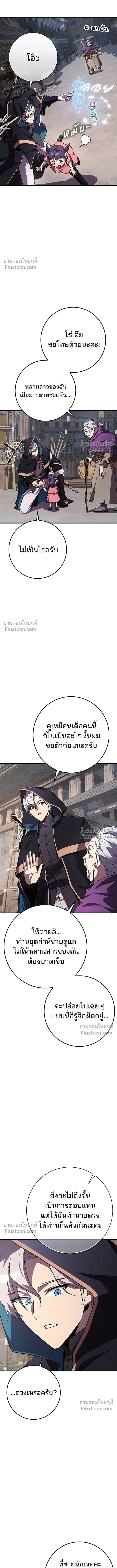 A Genius Wizard Who Breaks Boundaries ไม่มีลิมิต ชีวิตจอมเวท ตอนที่ 25 หน้า 11