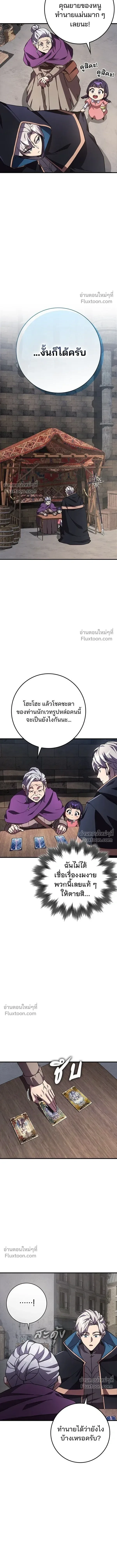 A Genius Wizard Who Breaks Boundaries ไม่มีลิมิต ชีวิตจอมเวท ตอนที่ 25 หน้า 12