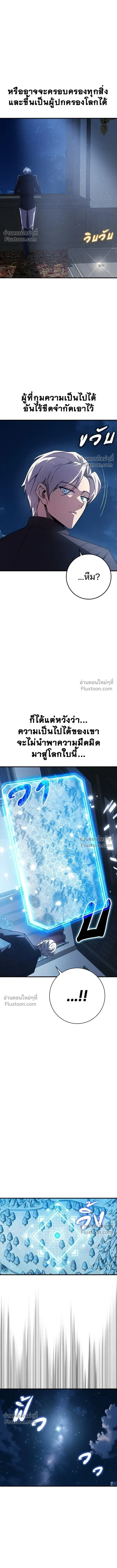 A Genius Wizard Who Breaks Boundaries ไม่มีลิมิต ชีวิตจอมเวท ตอนที่ 25 หน้า 15