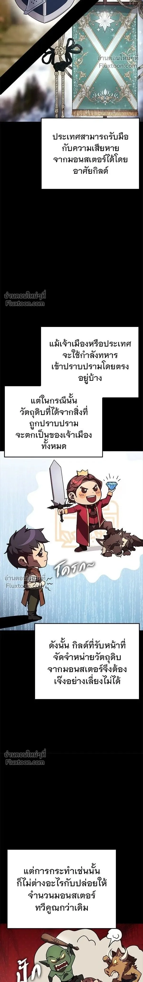 A Genius Wizard Who Breaks Boundaries ไม่มีลิมิต ชีวิตจอมเวท ตอนที่ 25 หน้า 2