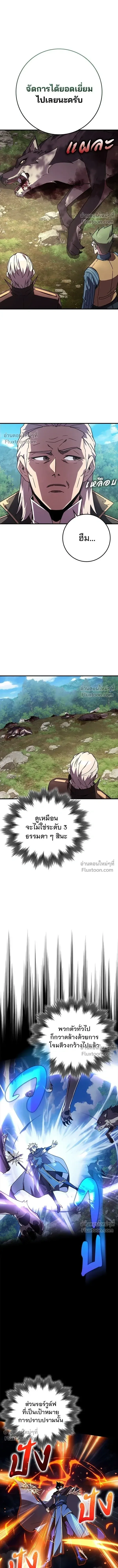 A Genius Wizard Who Breaks Boundaries ไม่มีลิมิต ชีวิตจอมเวท ตอนที่ 25 หน้า 5