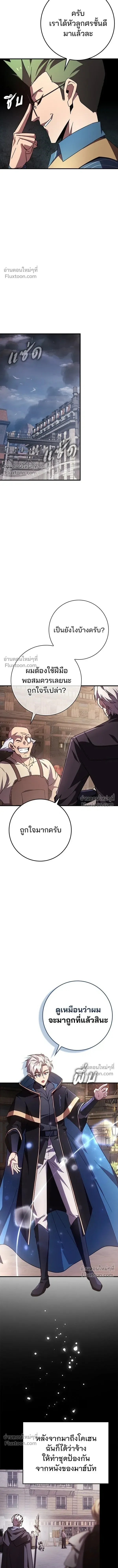 A Genius Wizard Who Breaks Boundaries ไม่มีลิมิต ชีวิตจอมเวท ตอนที่ 25 หน้า 7