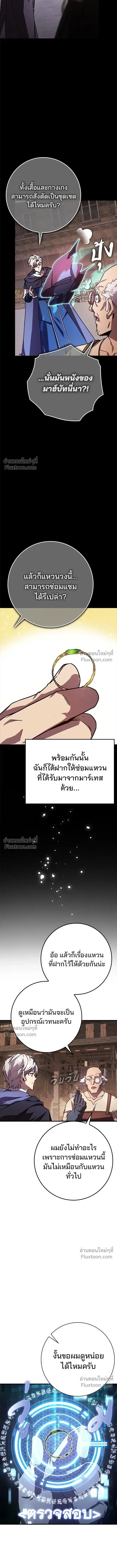 A Genius Wizard Who Breaks Boundaries ไม่มีลิมิต ชีวิตจอมเวท ตอนที่ 25 หน้า 8