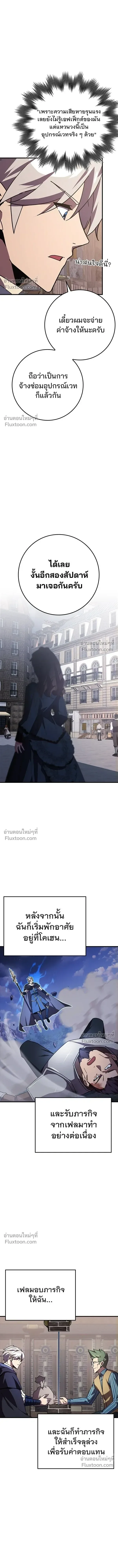 A Genius Wizard Who Breaks Boundaries ไม่มีลิมิต ชีวิตจอมเวท ตอนที่ 25 หน้า 9