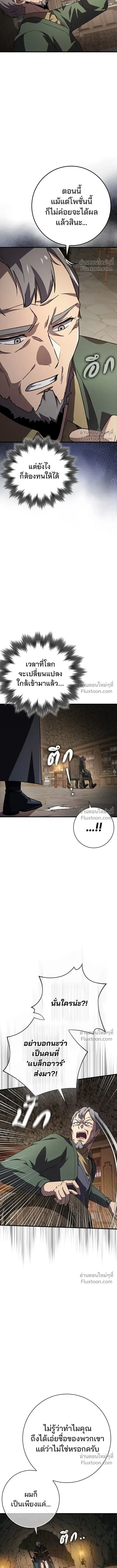 A Genius Wizard Who Breaks Boundaries ไม่มีลิมิต ชีวิตจอมเวท ตอนที่ 26 หน้า 10