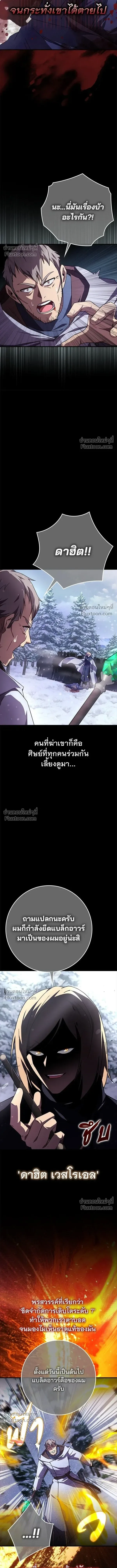 A Genius Wizard Who Breaks Boundaries ไม่มีลิมิต ชีวิตจอมเวท ตอนที่ 26 หน้า 15