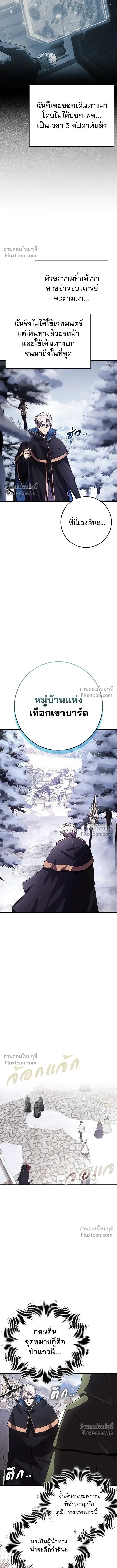 A Genius Wizard Who Breaks Boundaries ไม่มีลิมิต ชีวิตจอมเวท ตอนที่ 26 หน้า 3