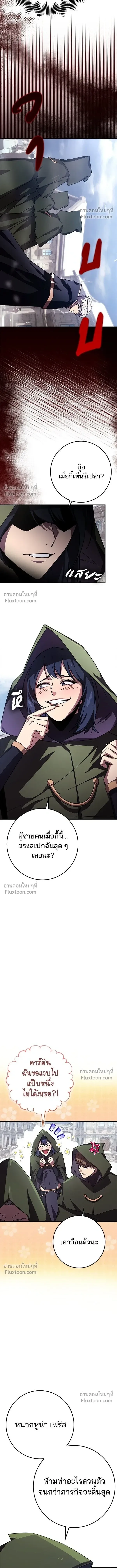A Genius Wizard Who Breaks Boundaries ไม่มีลิมิต ชีวิตจอมเวท ตอนที่ 26 หน้า 4