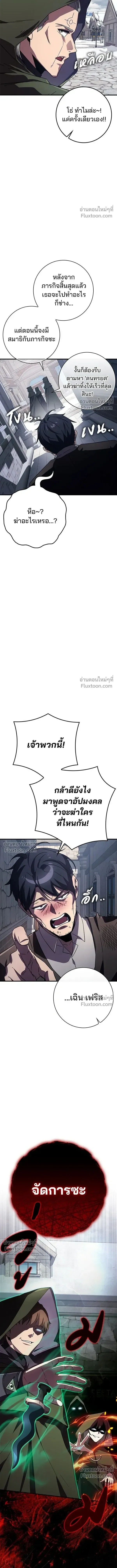 A Genius Wizard Who Breaks Boundaries ไม่มีลิมิต ชีวิตจอมเวท ตอนที่ 26 หน้า 5