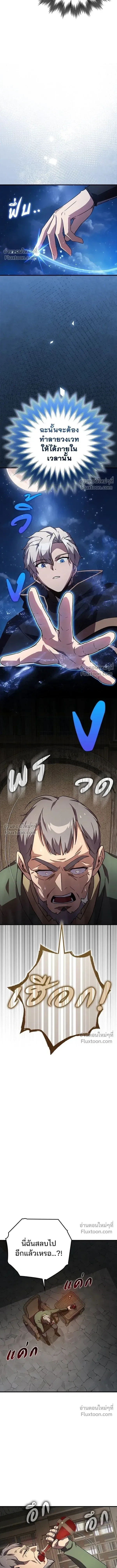 A Genius Wizard Who Breaks Boundaries ไม่มีลิมิต ชีวิตจอมเวท ตอนที่ 26 หน้า 9