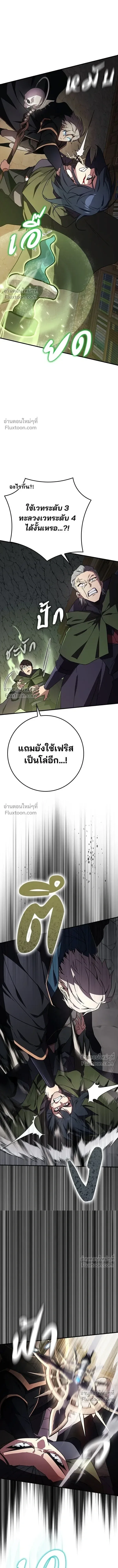 A Genius Wizard Who Breaks Boundaries ไม่มีลิมิต ชีวิตจอมเวท ตอนที่ 27 หน้า 13