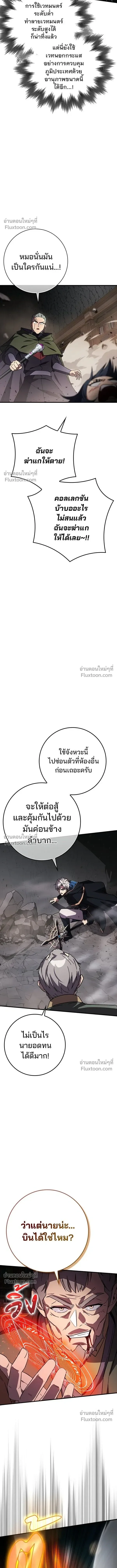 A Genius Wizard Who Breaks Boundaries ไม่มีลิมิต ชีวิตจอมเวท ตอนที่ 27 หน้า 15