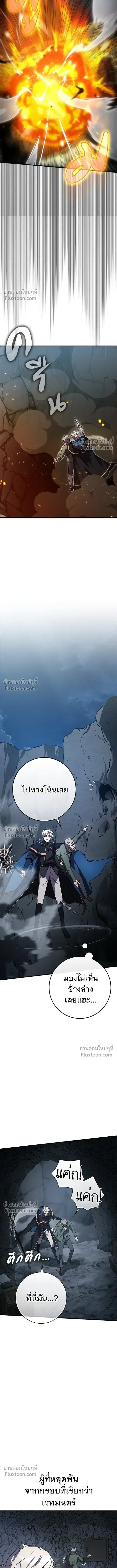 A Genius Wizard Who Breaks Boundaries ไม่มีลิมิต ชีวิตจอมเวท ตอนที่ 27 หน้า 16