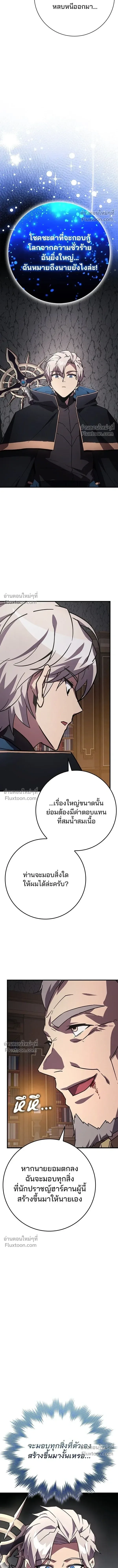 A Genius Wizard Who Breaks Boundaries ไม่มีลิมิต ชีวิตจอมเวท ตอนที่ 27 หน้า 3