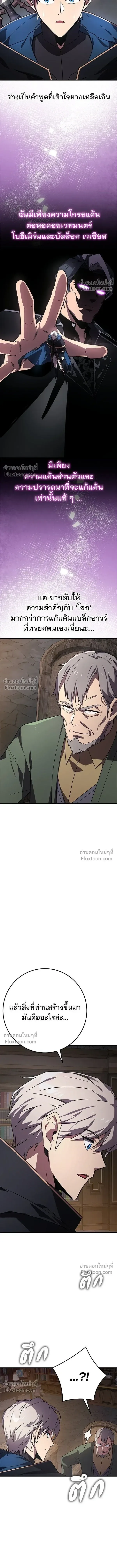 A Genius Wizard Who Breaks Boundaries ไม่มีลิมิต ชีวิตจอมเวท ตอนที่ 27 หน้า 4