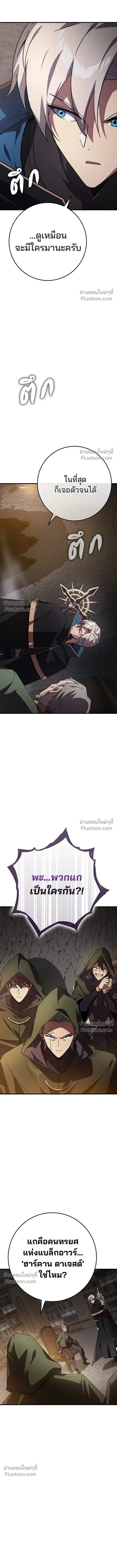A Genius Wizard Who Breaks Boundaries ไม่มีลิมิต ชีวิตจอมเวท ตอนที่ 27 หน้า 5