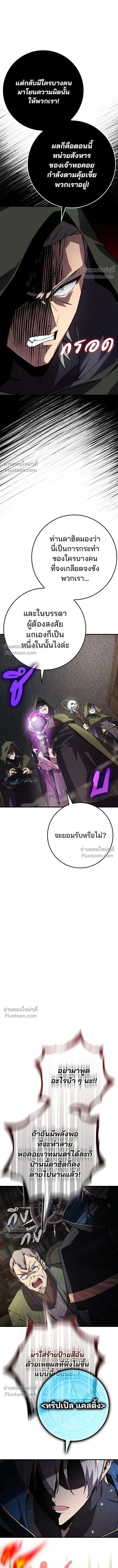A Genius Wizard Who Breaks Boundaries ไม่มีลิมิต ชีวิตจอมเวท ตอนที่ 27 หน้า 8