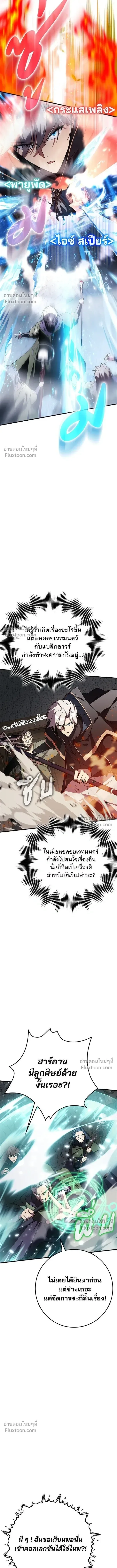 A Genius Wizard Who Breaks Boundaries ไม่มีลิมิต ชีวิตจอมเวท ตอนที่ 27 หน้า 9