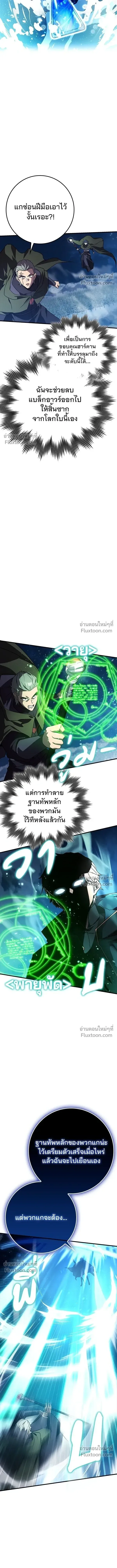 A Genius Wizard Who Breaks Boundaries ไม่มีลิมิต ชีวิตจอมเวท ตอนที่ 28 หน้า 11