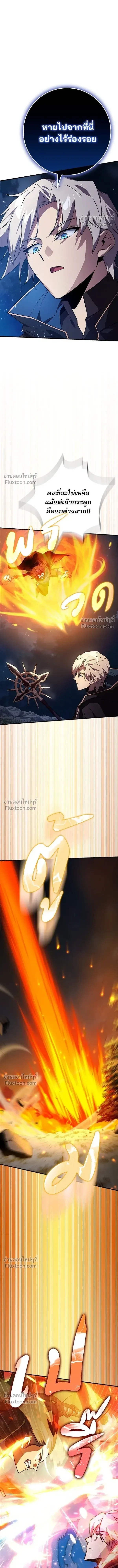 A Genius Wizard Who Breaks Boundaries ไม่มีลิมิต ชีวิตจอมเวท ตอนที่ 28 หน้า 12