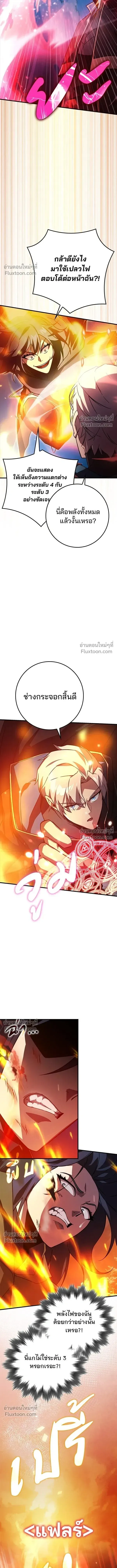 A Genius Wizard Who Breaks Boundaries ไม่มีลิมิต ชีวิตจอมเวท ตอนที่ 28 หน้า 13