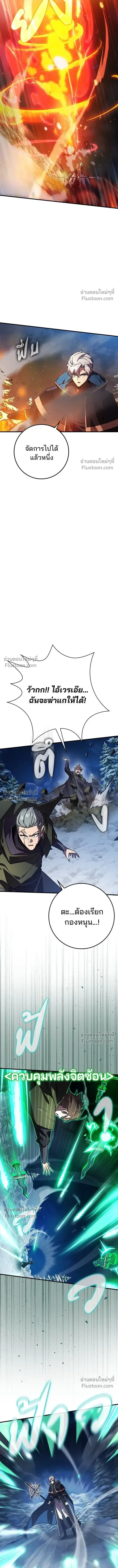 A Genius Wizard Who Breaks Boundaries ไม่มีลิมิต ชีวิตจอมเวท ตอนที่ 28 หน้า 14