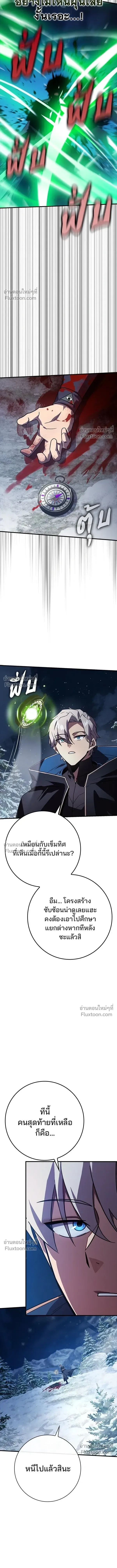 A Genius Wizard Who Breaks Boundaries ไม่มีลิมิต ชีวิตจอมเวท ตอนที่ 28 หน้า 16