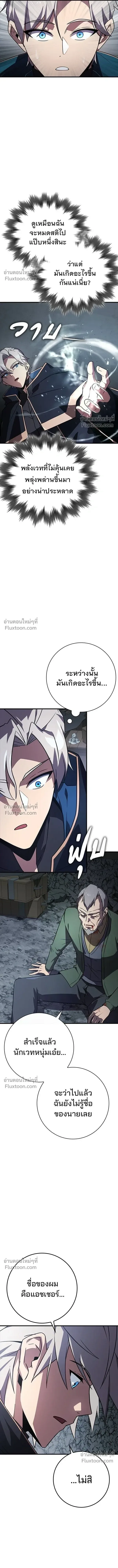 A Genius Wizard Who Breaks Boundaries ไม่มีลิมิต ชีวิตจอมเวท ตอนที่ 28 หน้า 4
