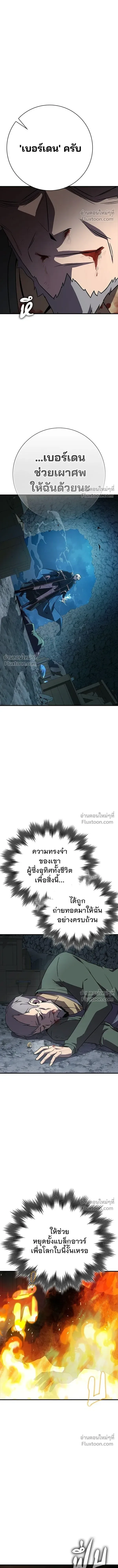 A Genius Wizard Who Breaks Boundaries ไม่มีลิมิต ชีวิตจอมเวท ตอนที่ 28 หน้า 5