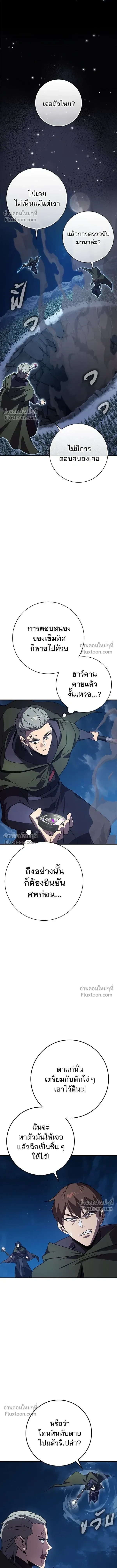 A Genius Wizard Who Breaks Boundaries ไม่มีลิมิต ชีวิตจอมเวท ตอนที่ 28 หน้า 7