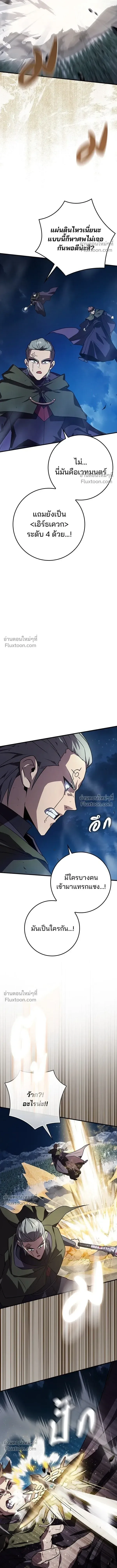 A Genius Wizard Who Breaks Boundaries ไม่มีลิมิต ชีวิตจอมเวท ตอนที่ 28 หน้า 9