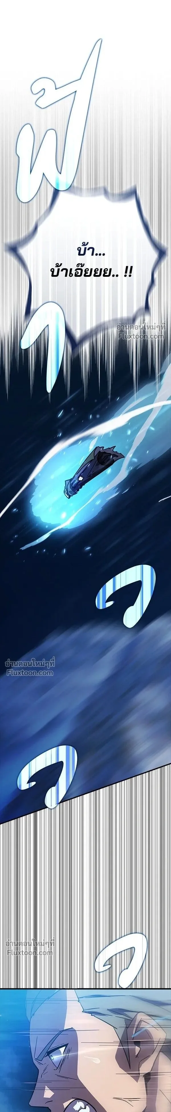 A Genius Wizard Who Breaks Boundaries ไม่มีลิมิต ชีวิตจอมเวท ตอนที่ 29 หน้า 1