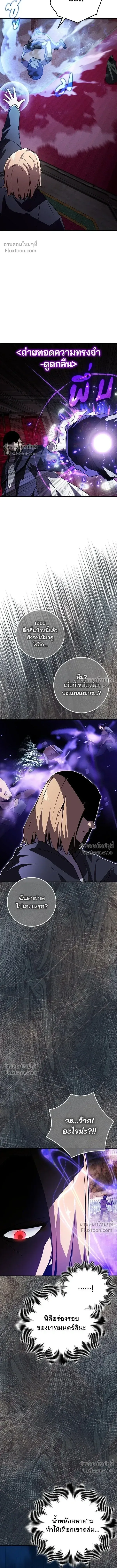 A Genius Wizard Who Breaks Boundaries ไม่มีลิมิต ชีวิตจอมเวท ตอนที่ 29 หน้า 12