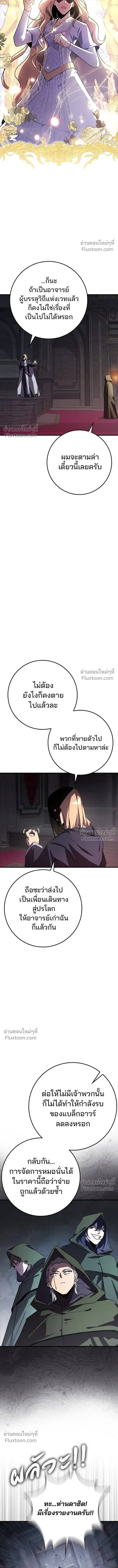 A Genius Wizard Who Breaks Boundaries ไม่มีลิมิต ชีวิตจอมเวท ตอนที่ 29 หน้า 14