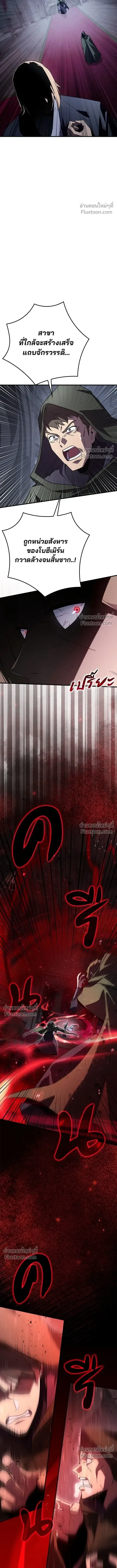 A Genius Wizard Who Breaks Boundaries ไม่มีลิมิต ชีวิตจอมเวท ตอนที่ 29 หน้า 15